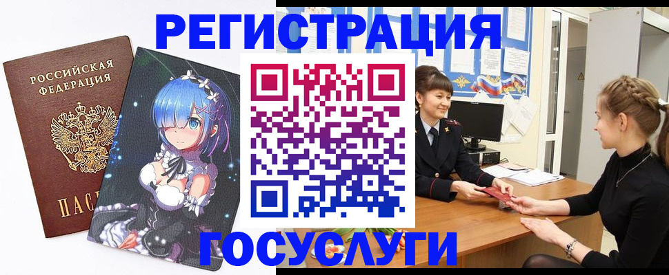 прописка штамп в Вышнем Волочке