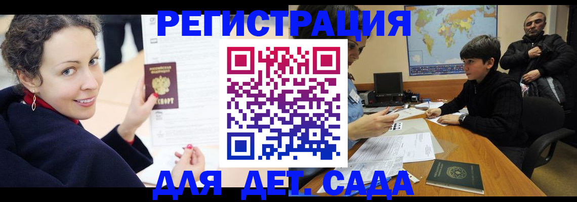 прописка штамп в Вышнем Волочке