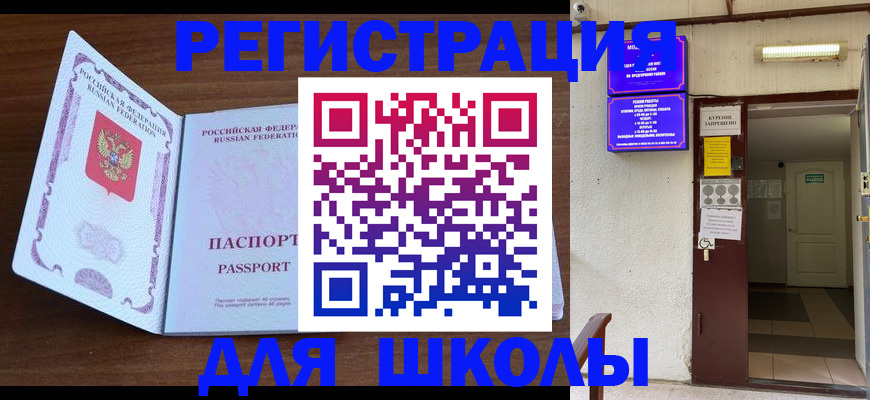 временная регистрация 2025 в Вышнем Волочке