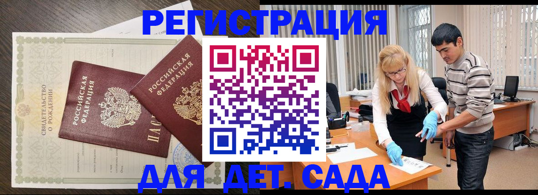 временная регистрация в Вышнем Волочке